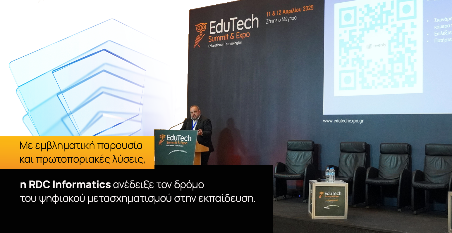 RDC_EduTech Εxpo_Neo_2025